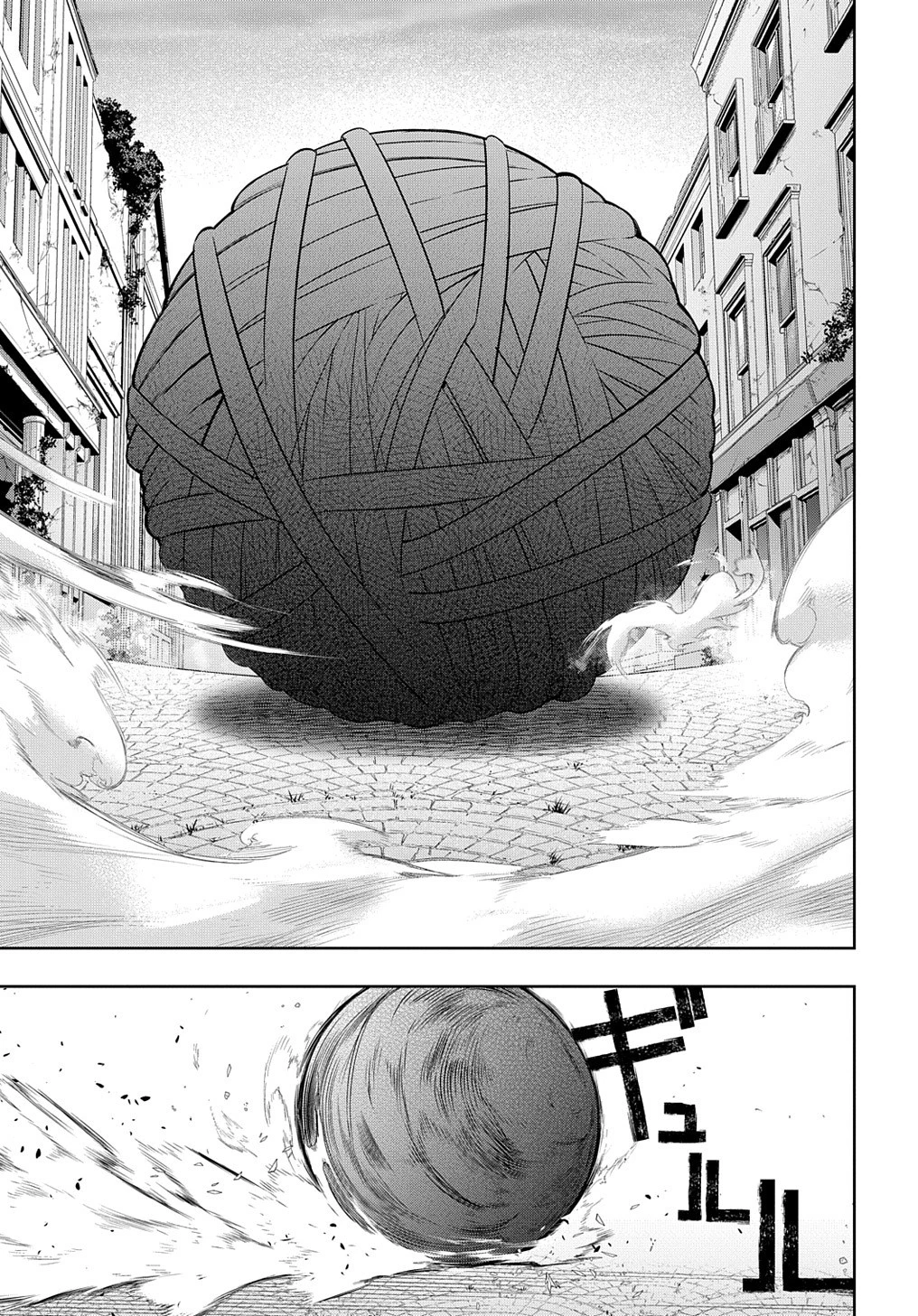 はめつのおうこく 第28話 - 14