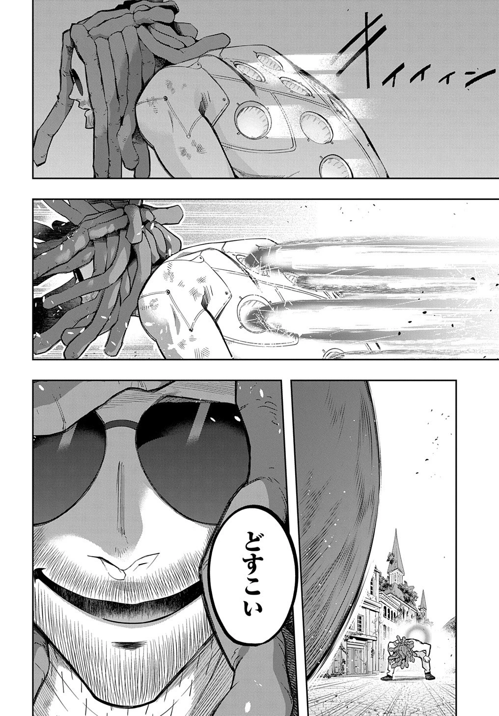 はめつのおうこく 第28話 - 17