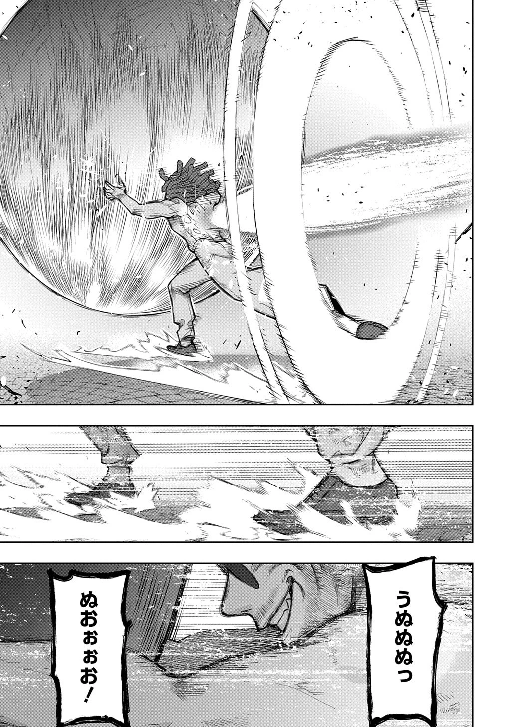 はめつのおうこく 第28話 - 18