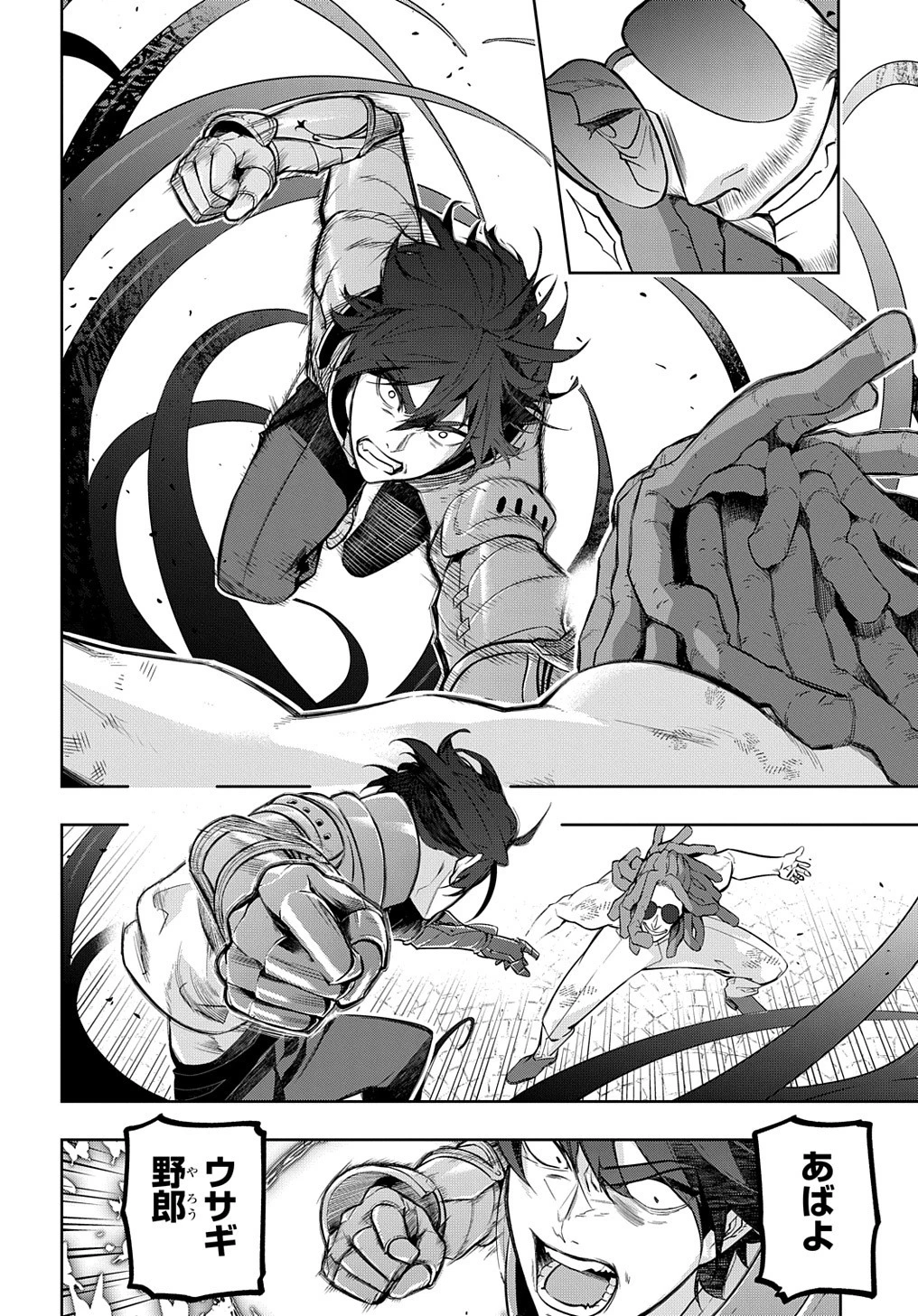 はめつのおうこく 第28話 - 19