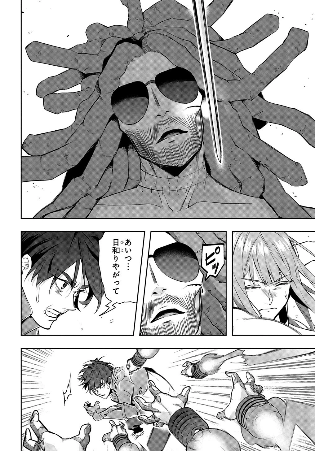 はめつのおうこく 第28話 - 23