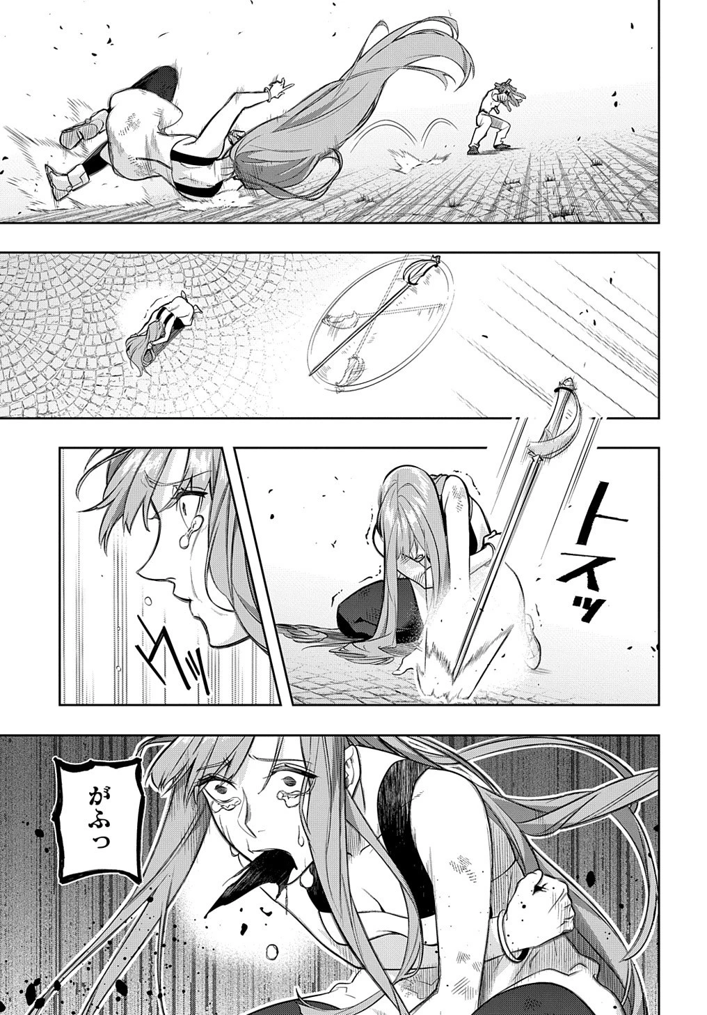 はめつのおうこく 第28話 - 26