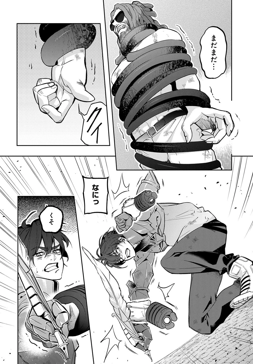 はめつのおうこく 第28話 - 29