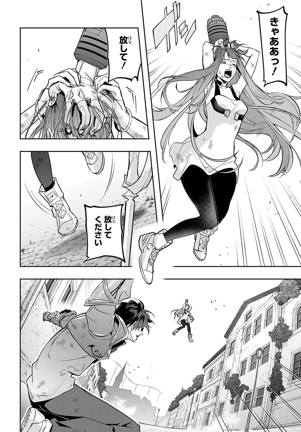 はめつのおうこく 第28話 - 33