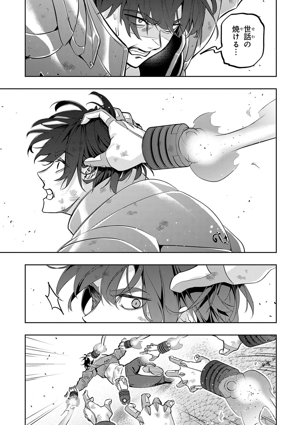 はめつのおうこく 第28話 - 34