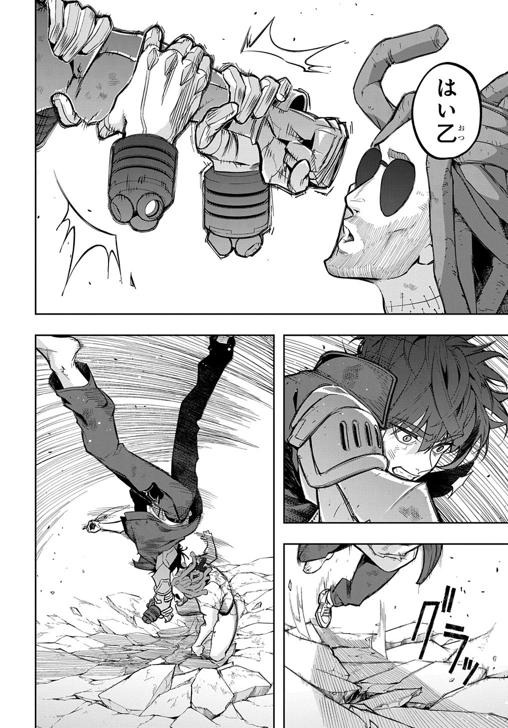 はめつのおうこく 第30話 - 8