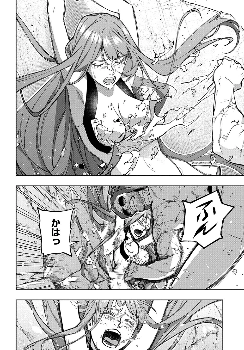 はめつのおうこく 第30話 - 18