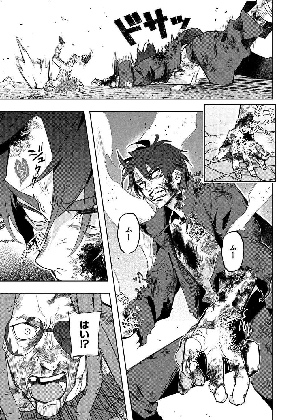 はめつのおうこく 第30話 - 35