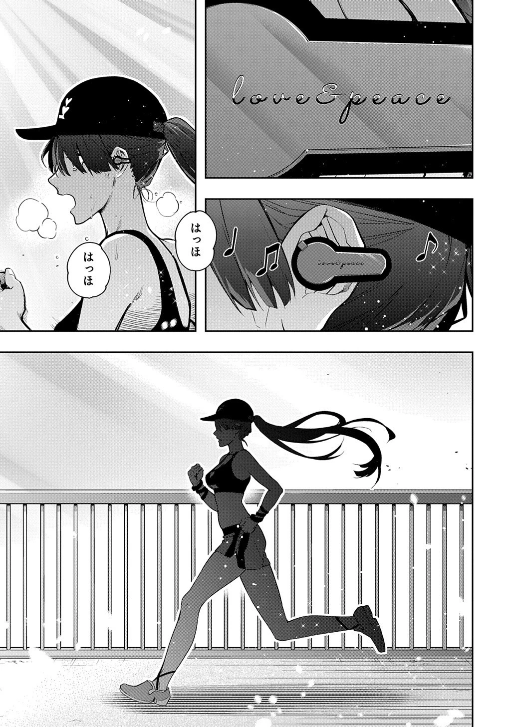 はめつのおうこく 第33話 - 3