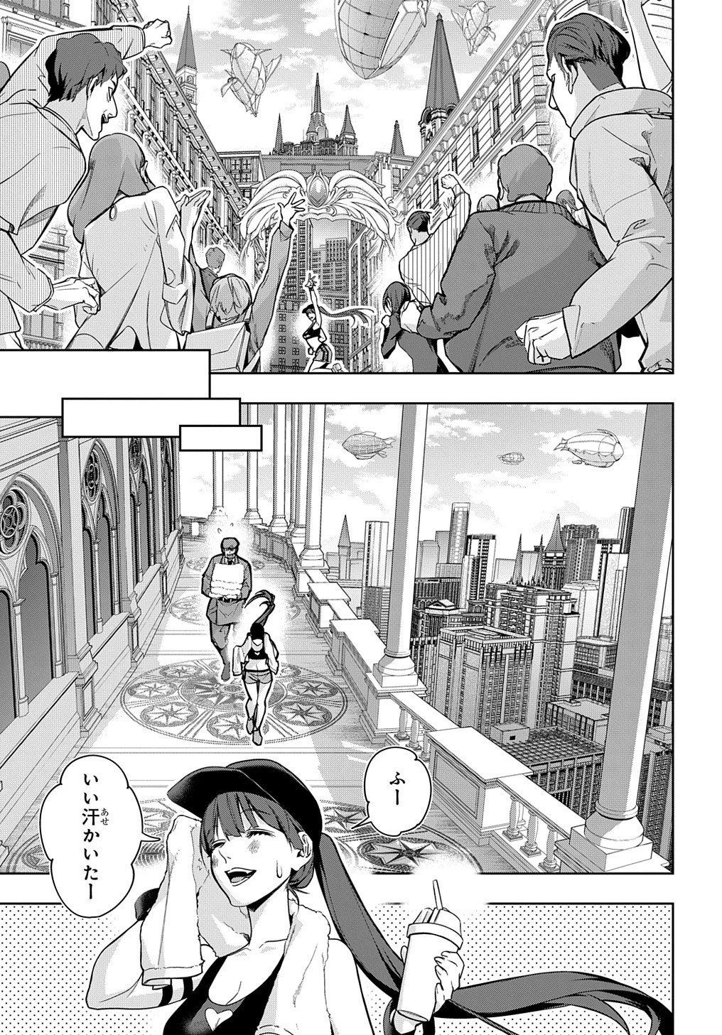 はめつのおうこく 第33話 - 11