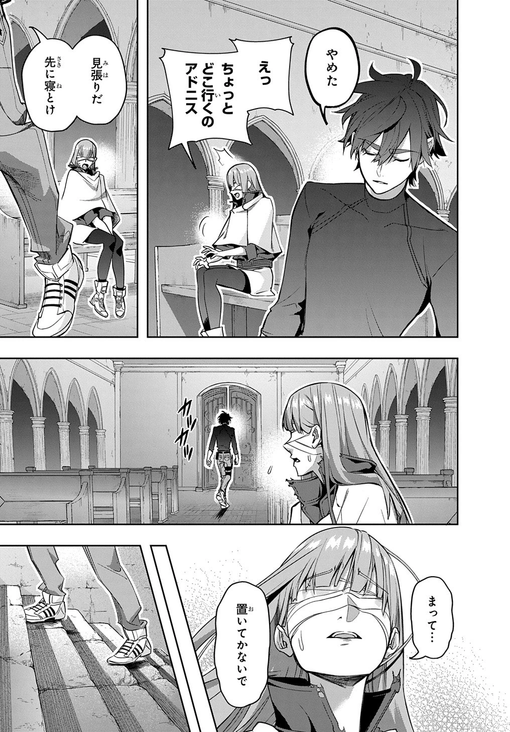 はめつのおうこく 第35.2話 - 5