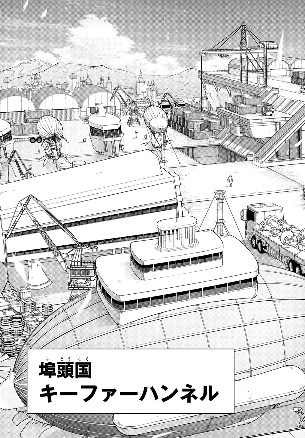 はめつのおうこく 第36話 - 15