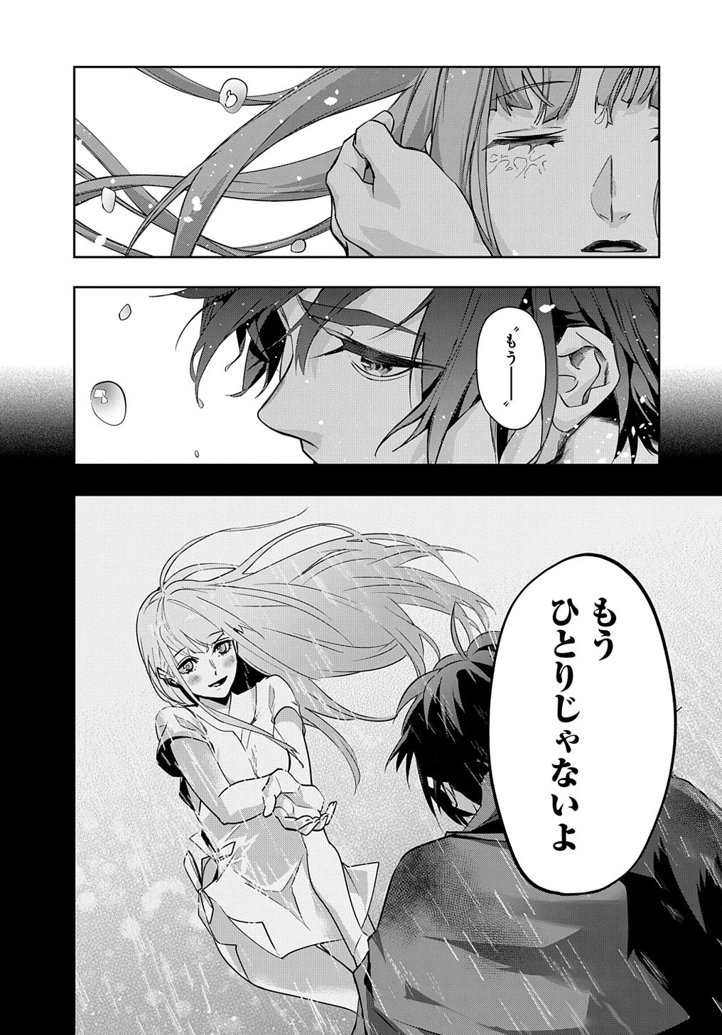 はめつのおうこく 第36話 - 38