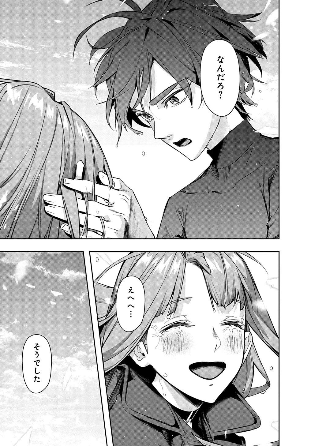 はめつのおうこく 第36話 - 39