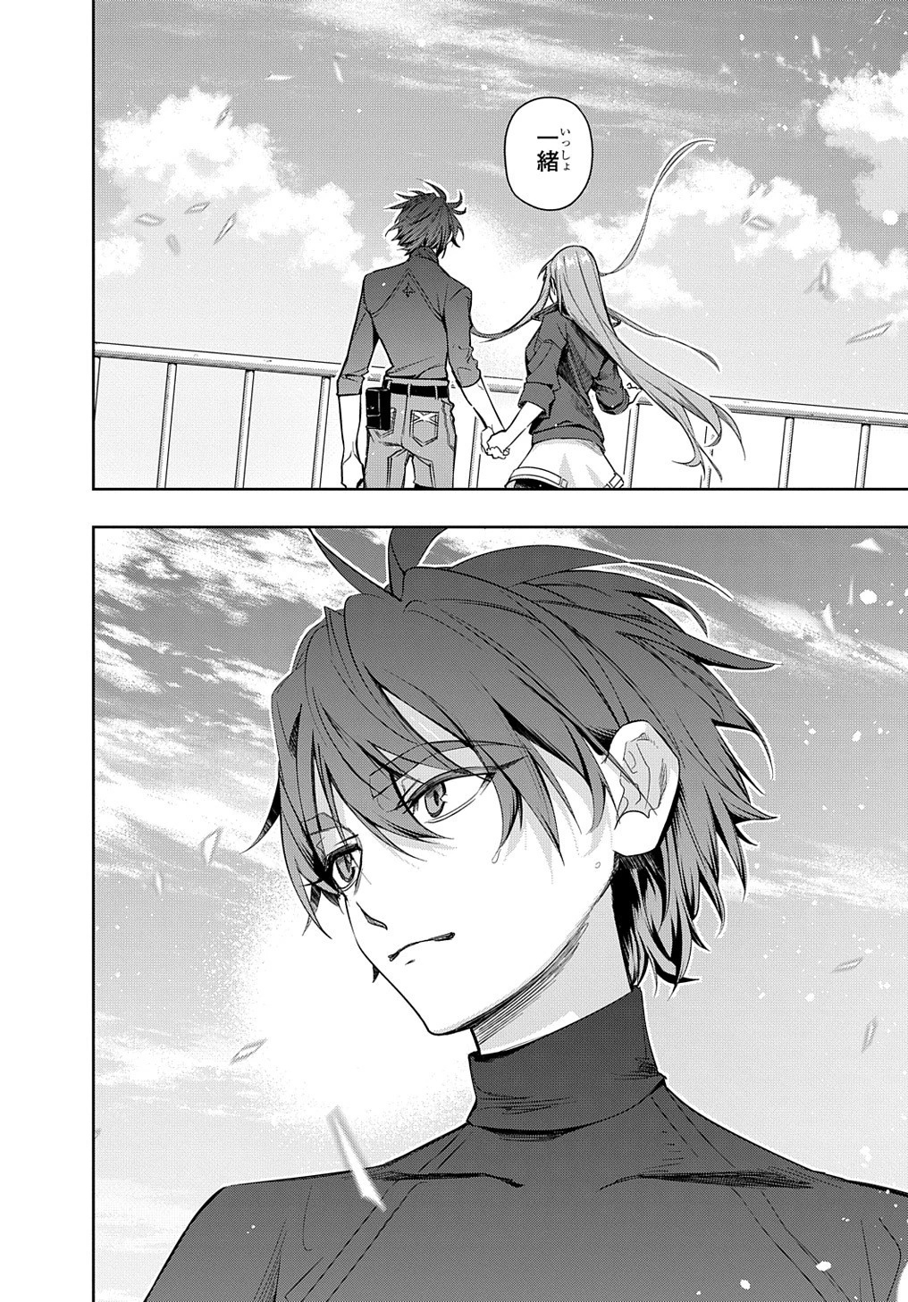 はめつのおうこく 第36話 - 40