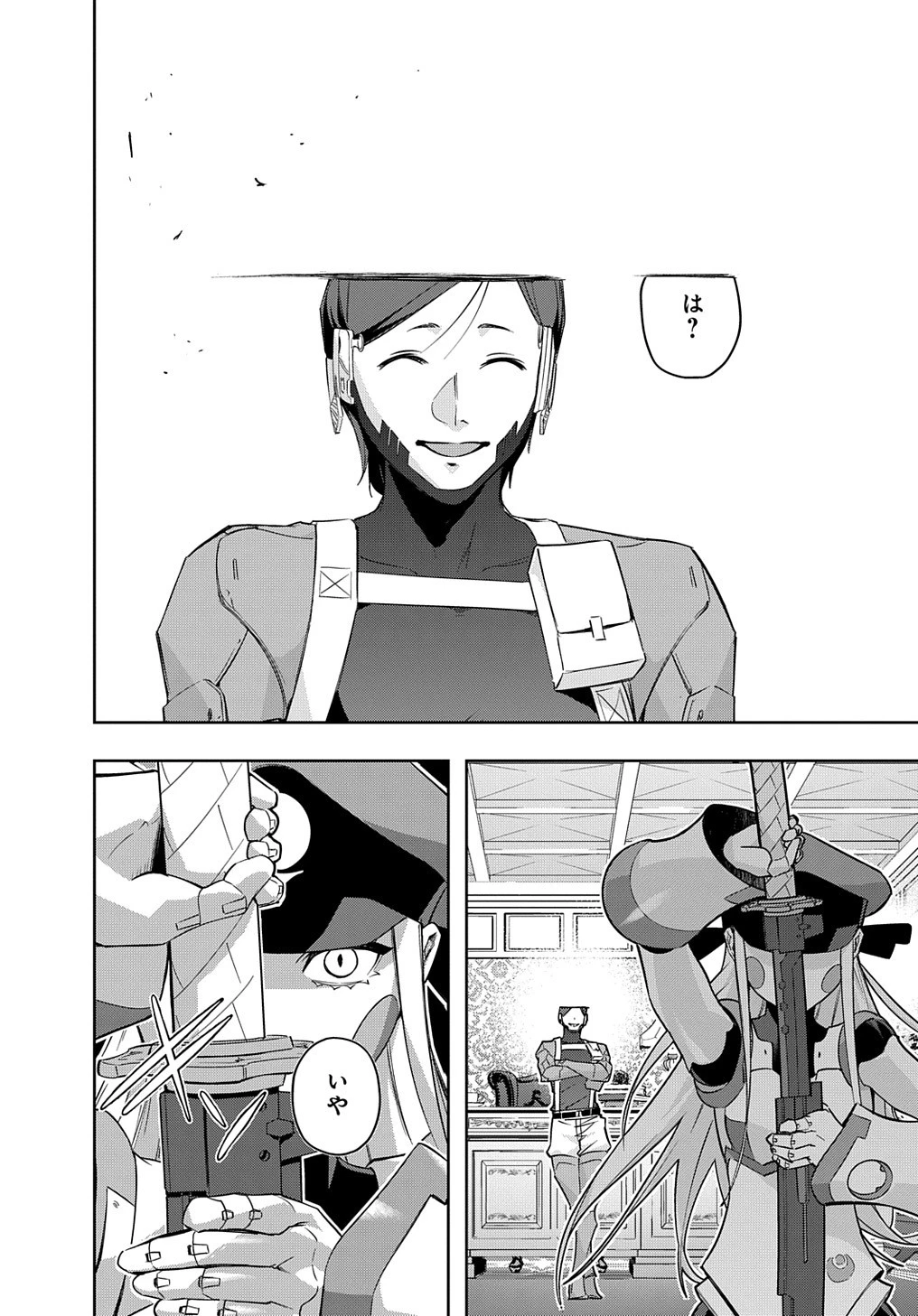 はめつのおうこく 第36話 - 48