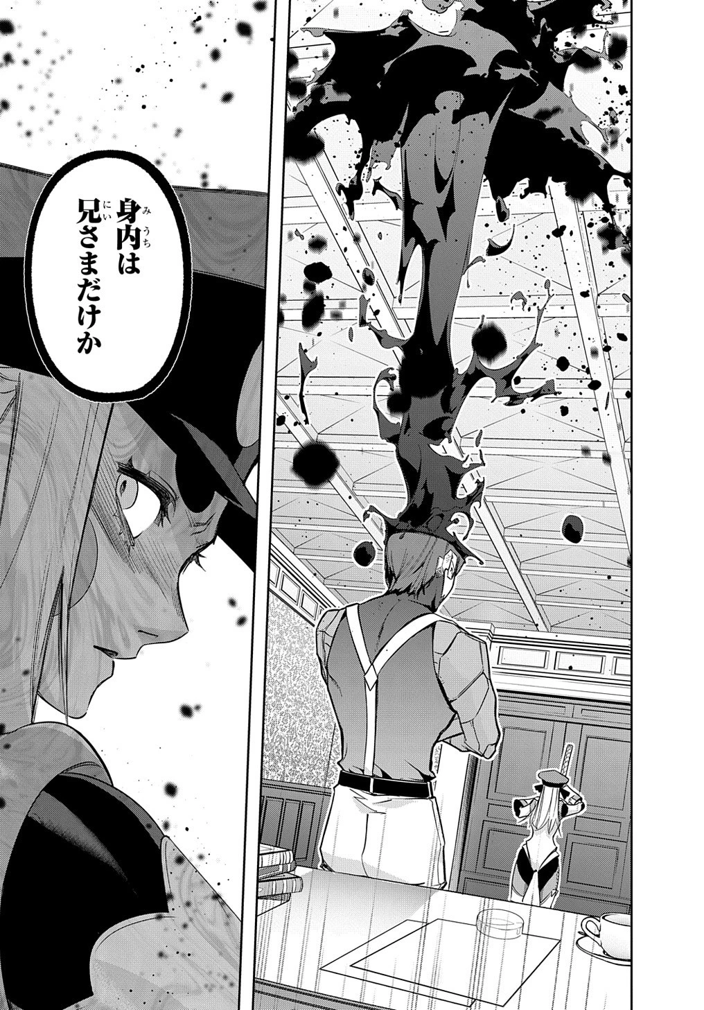 はめつのおうこく 第36話 - 49