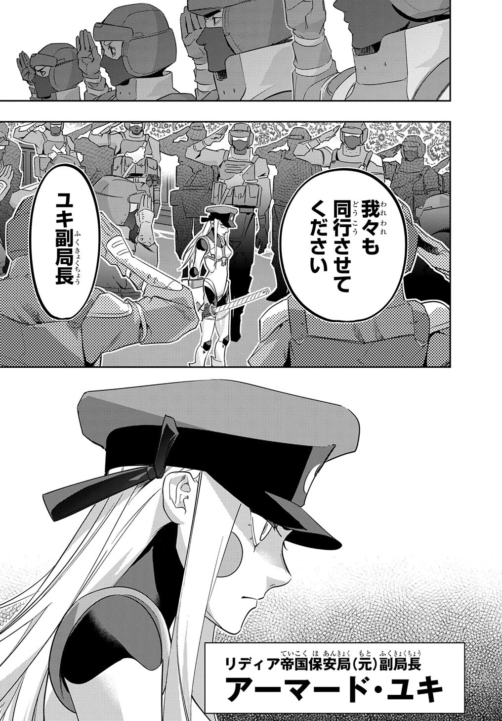 はめつのおうこく 第36話 - 51