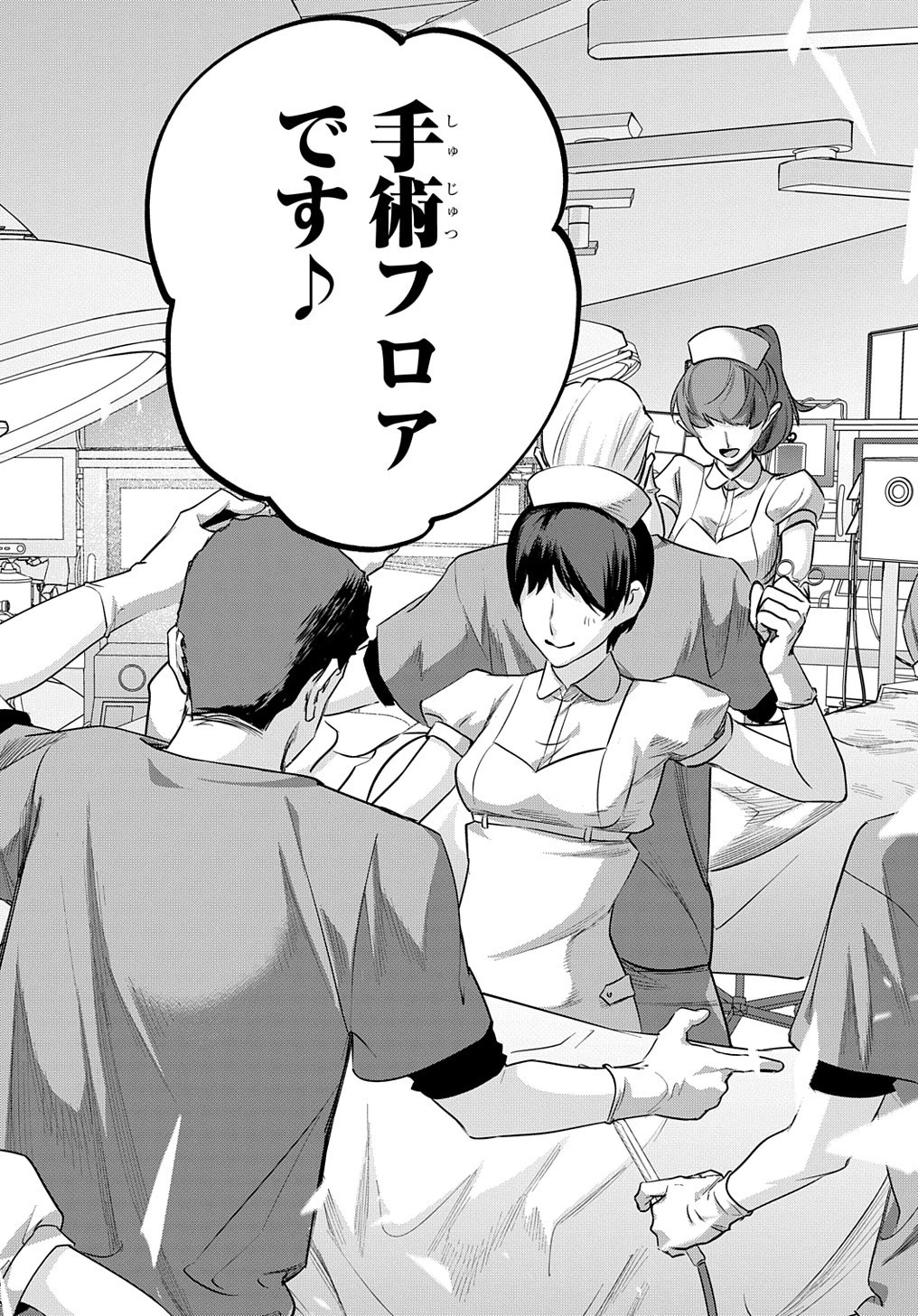 はめつのおうこく 第38.2話 - 7