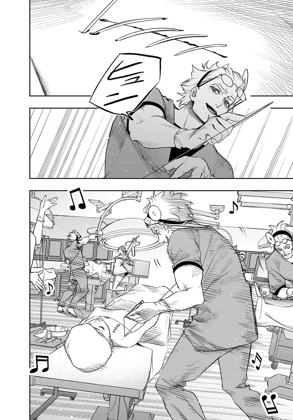 はめつのおうこく 第38.2話 - 9