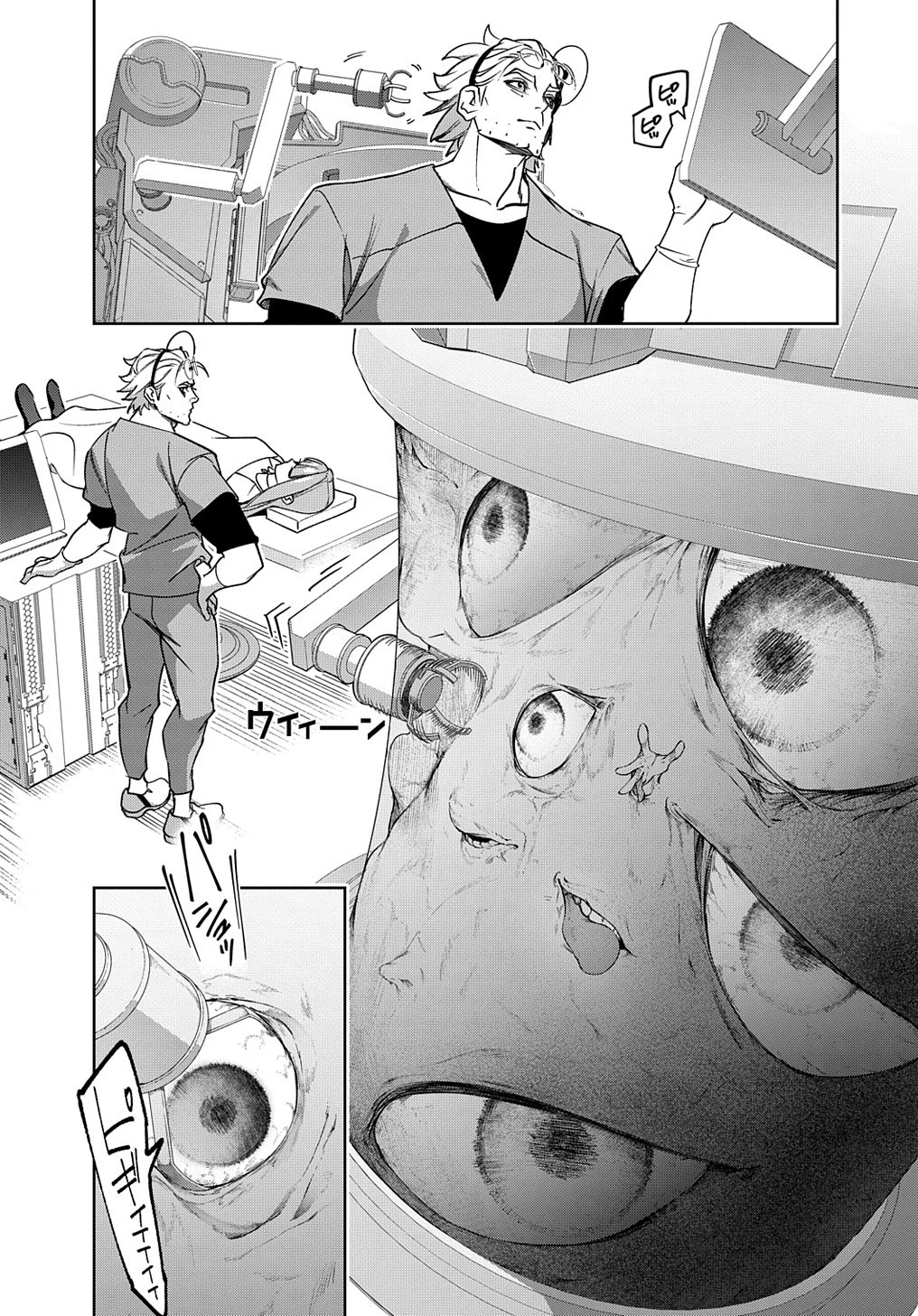 はめつのおうこく 第42.2話 - 8