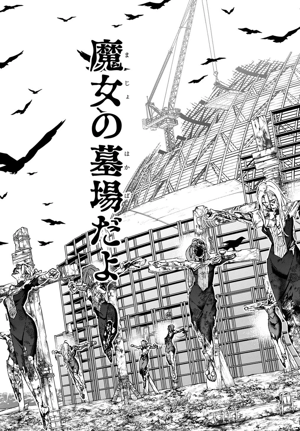 はめつのおうこく 第42.2話 - 17