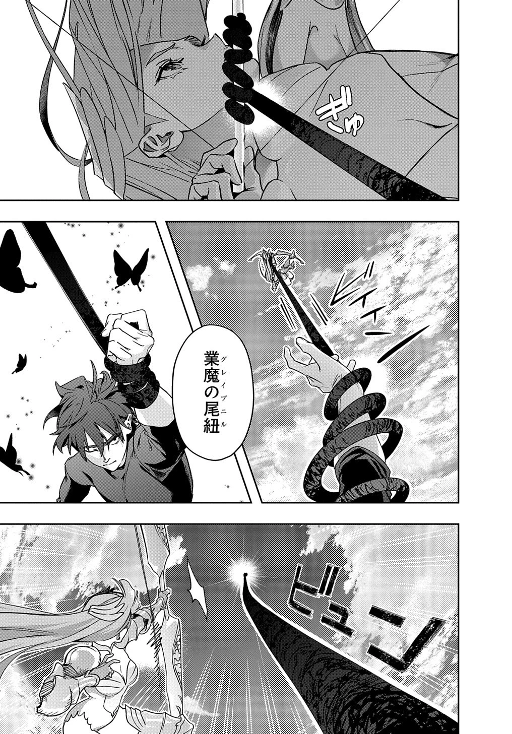 はめつのおうこく 第44.5話 - 17