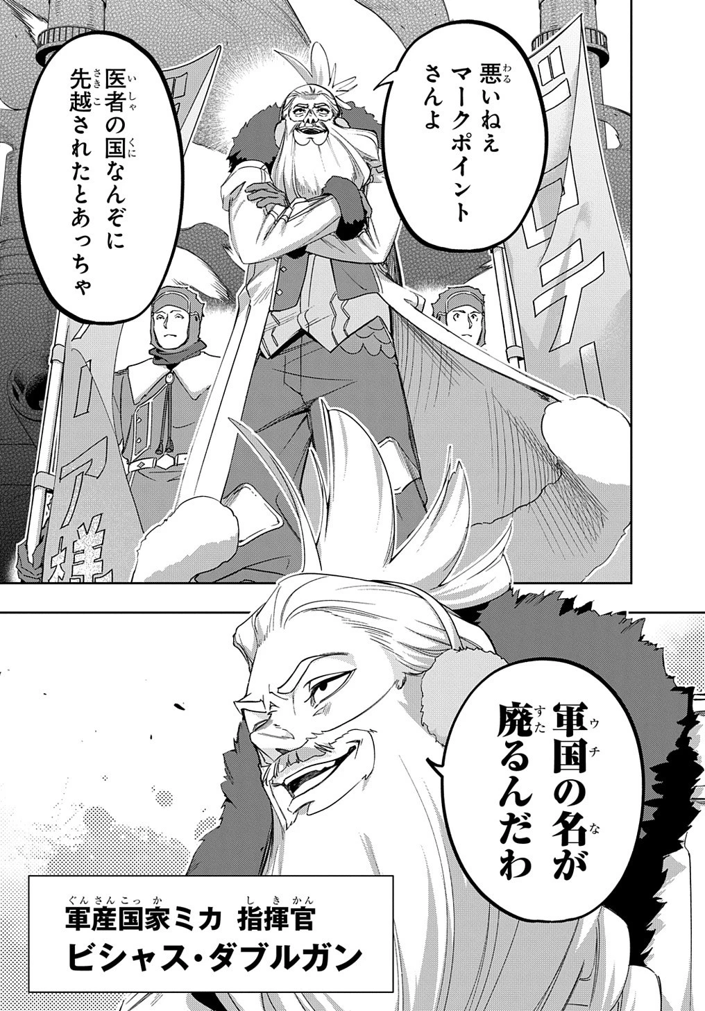 はめつのおうこく 第44.6話 - 5