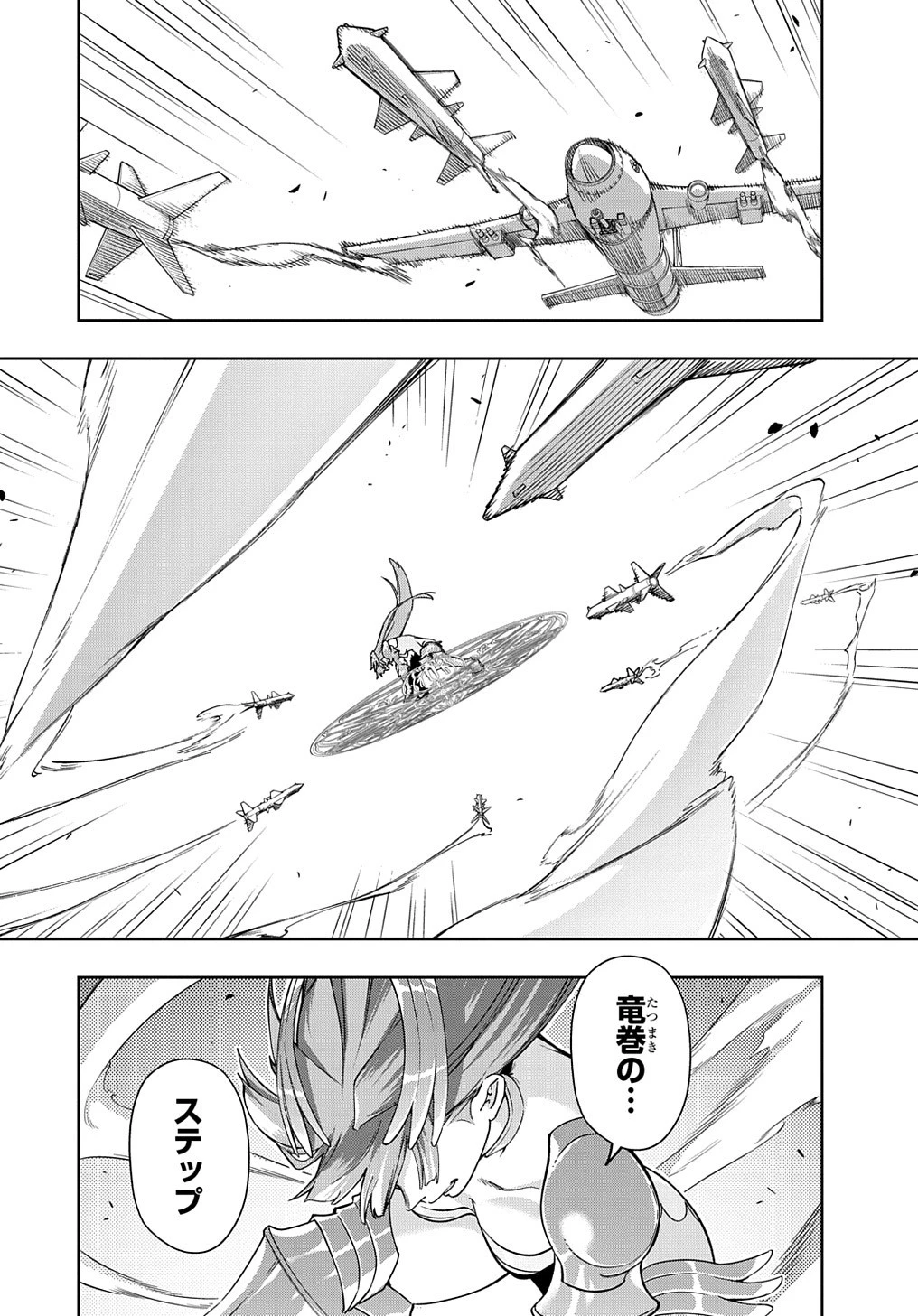 はめつのおうこく 第44.6話 - 23