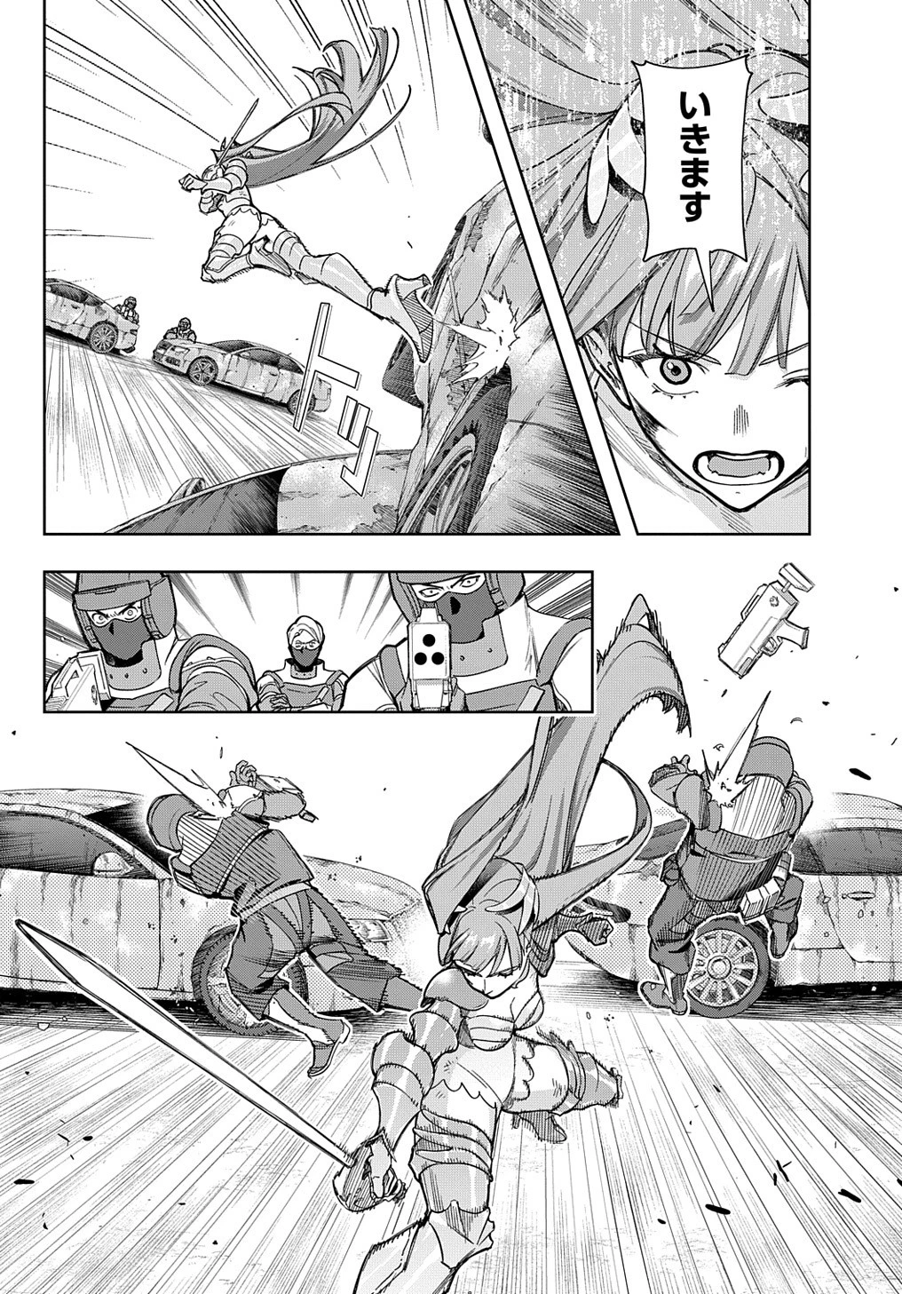 はめつのおうこく 第46話 - 5