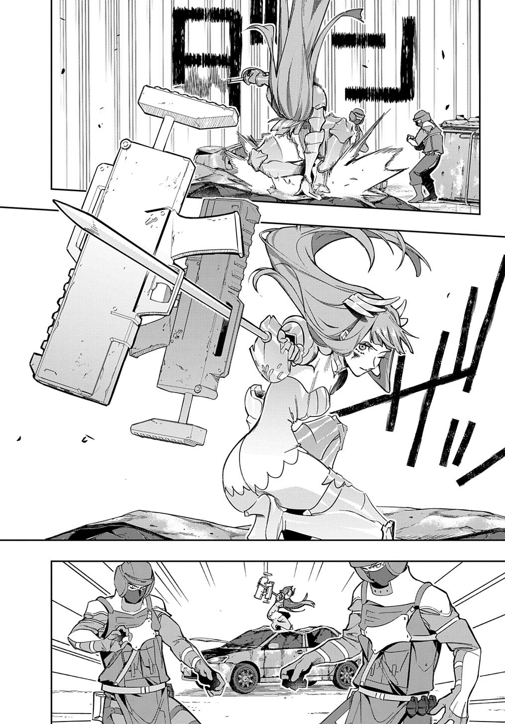 はめつのおうこく 第46話 - 8