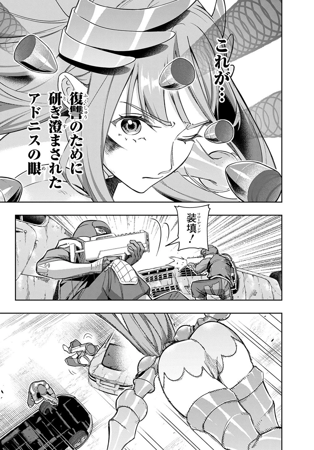 はめつのおうこく 第46話 - 11