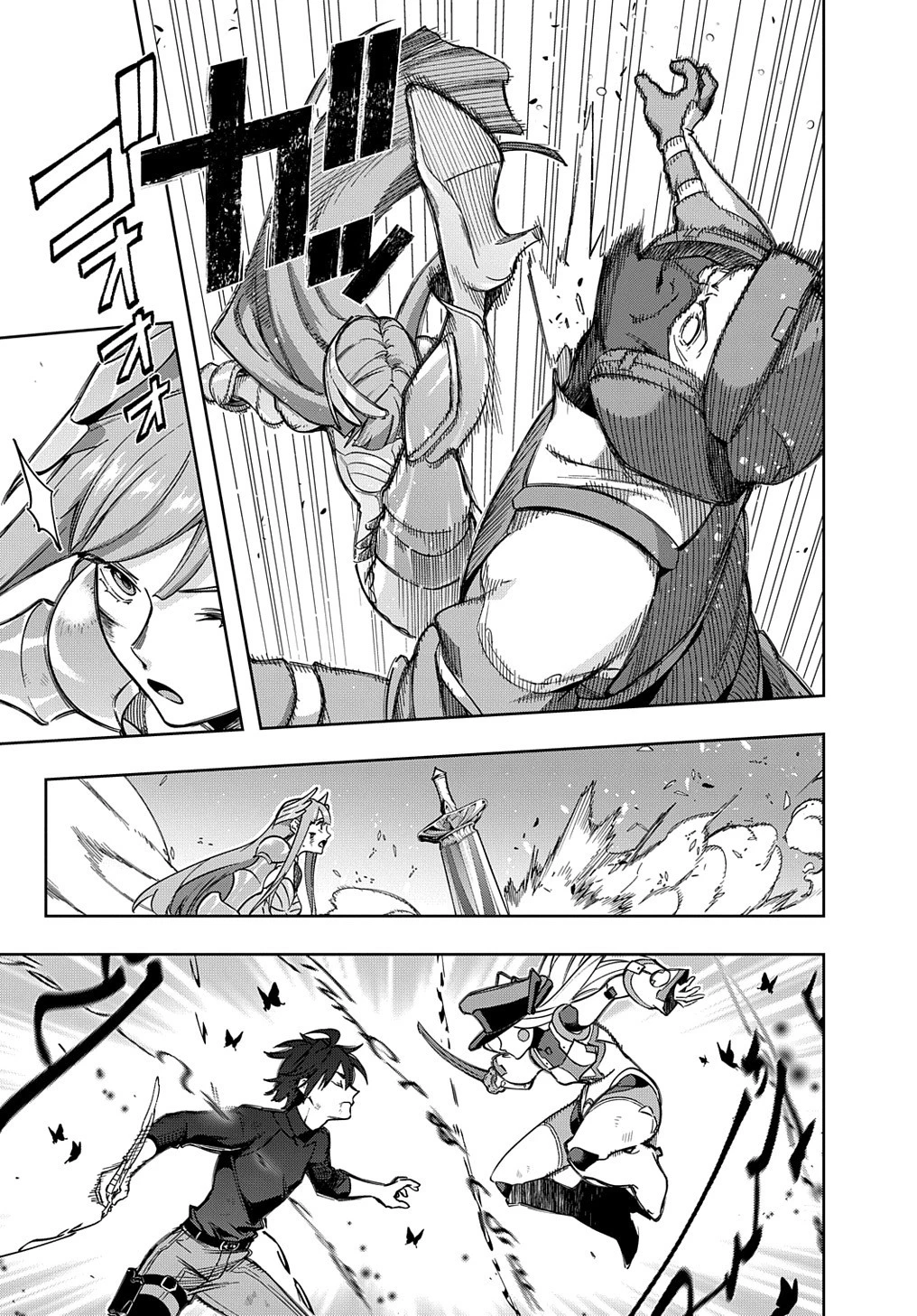 はめつのおうこく 第46話 - 15