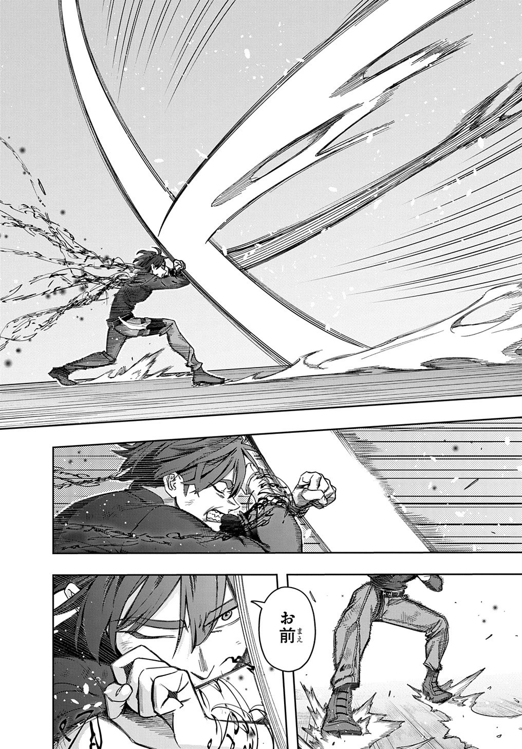 はめつのおうこく 第46話 - 18