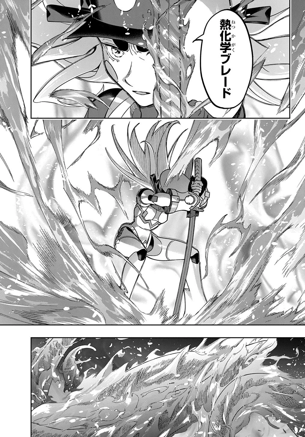 はめつのおうこく 第46話 - 22