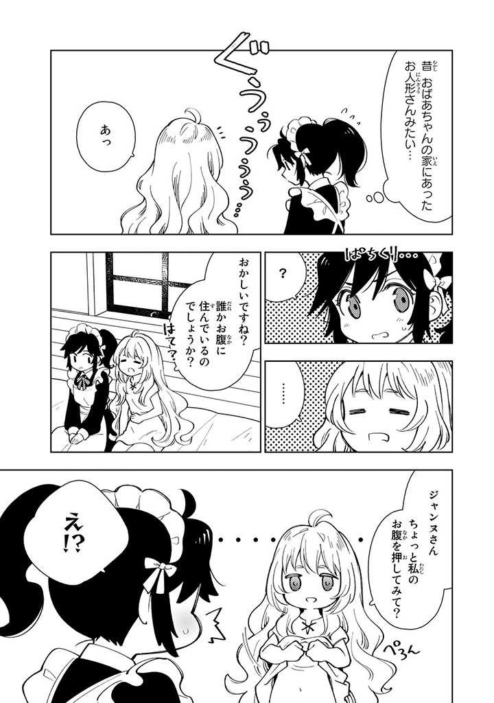 転生大聖女の異世界のんびり紀行 第1話 - 25