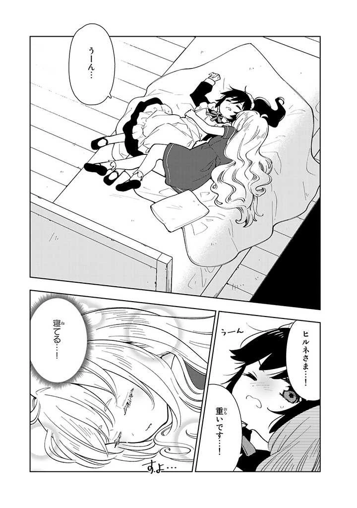 転生大聖女の異世界のんびり紀行 第1話 - 40