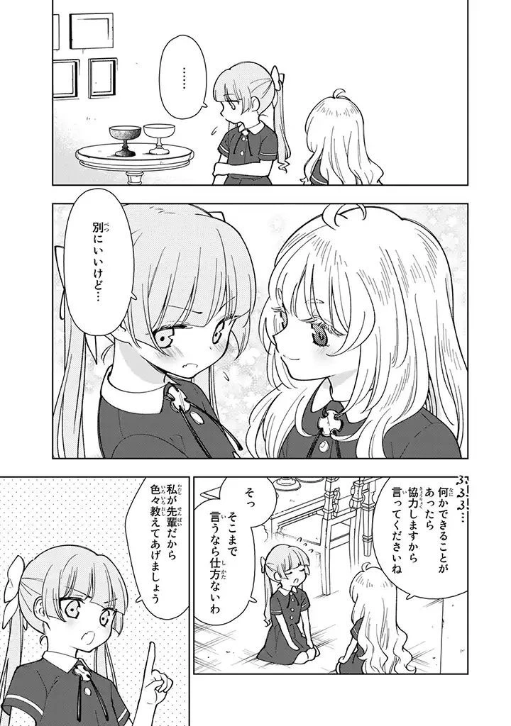 転生大聖女の異世界のんびり紀行 第2.3話 - 10