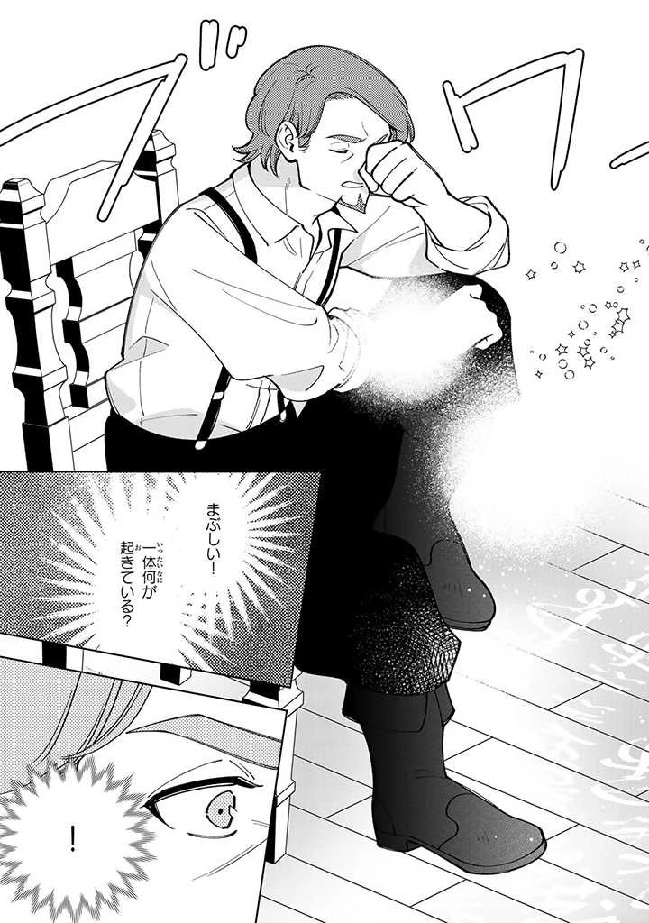 転生大聖女の異世界のんびり紀行 第6.2話 - 7