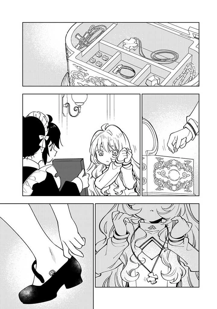 転生大聖女の異世界のんびり紀行 第8.5話 - 3