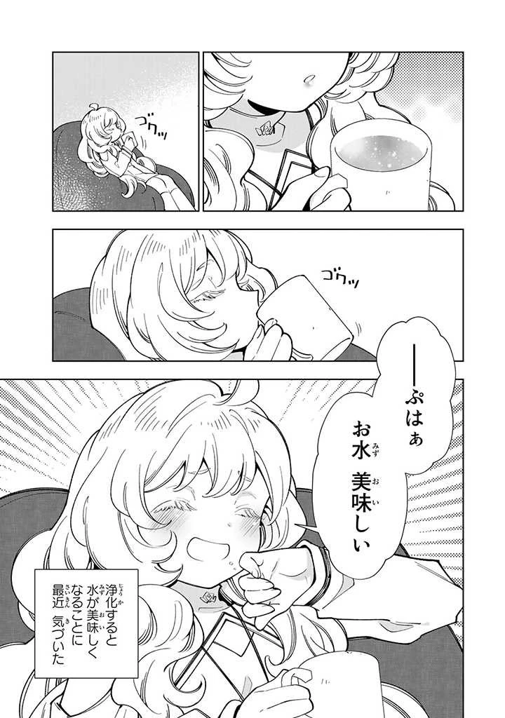 転生大聖女の異世界のんびり紀行 第12.1話 - 7