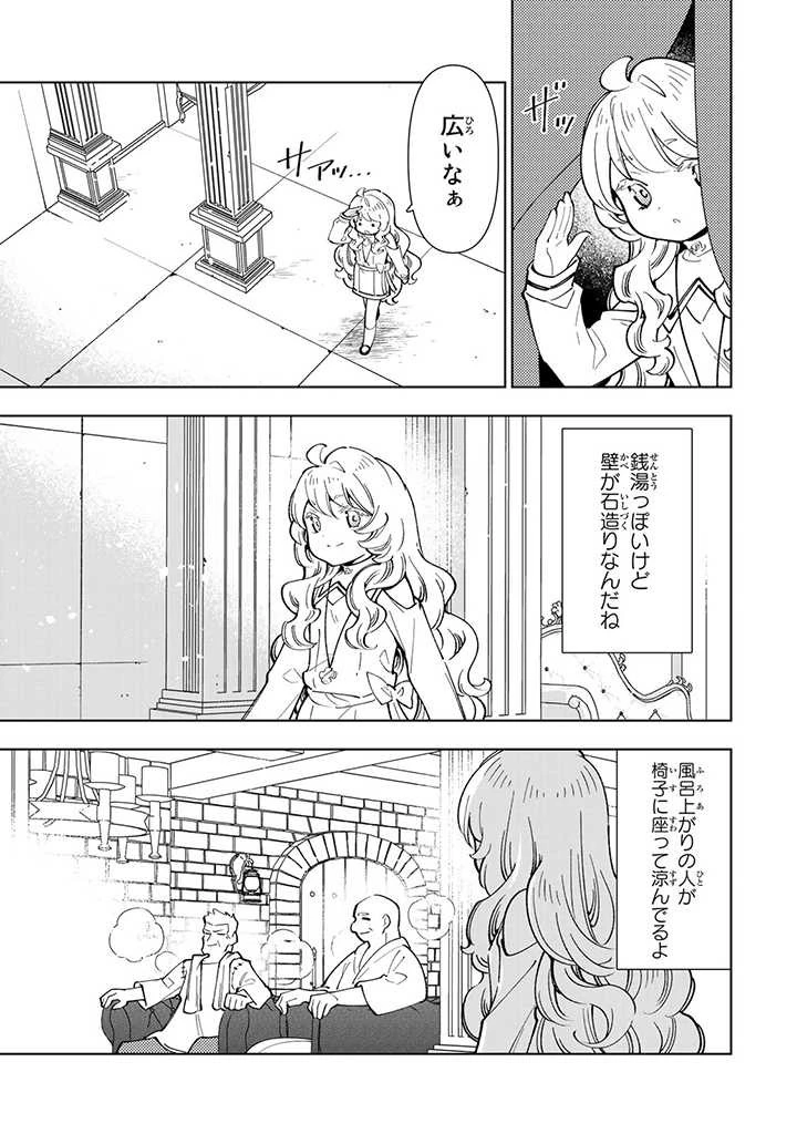 転生大聖女の異世界のんびり紀行 第14.2話 - 9