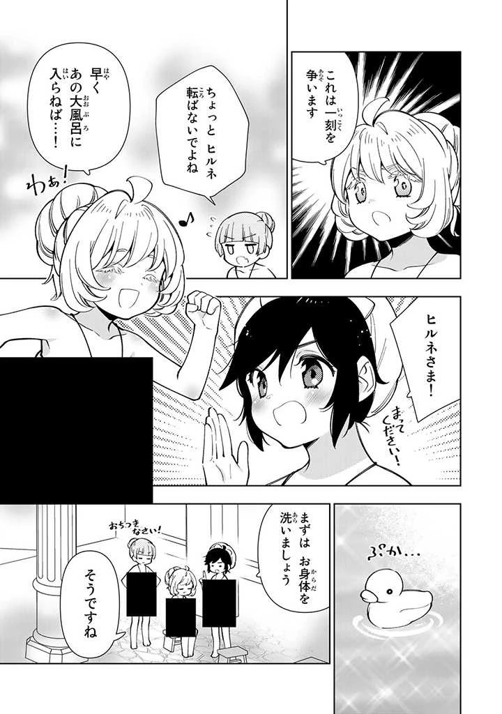 転生大聖女の異世界のんびり紀行 第15.1話 - 5