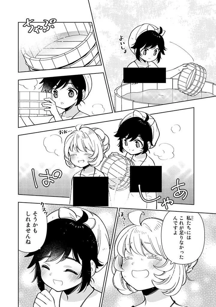 転生大聖女の異世界のんびり紀行 第15.1話 - 6