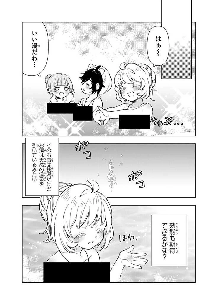 転生大聖女の異世界のんびり紀行 第15.1話 - 11