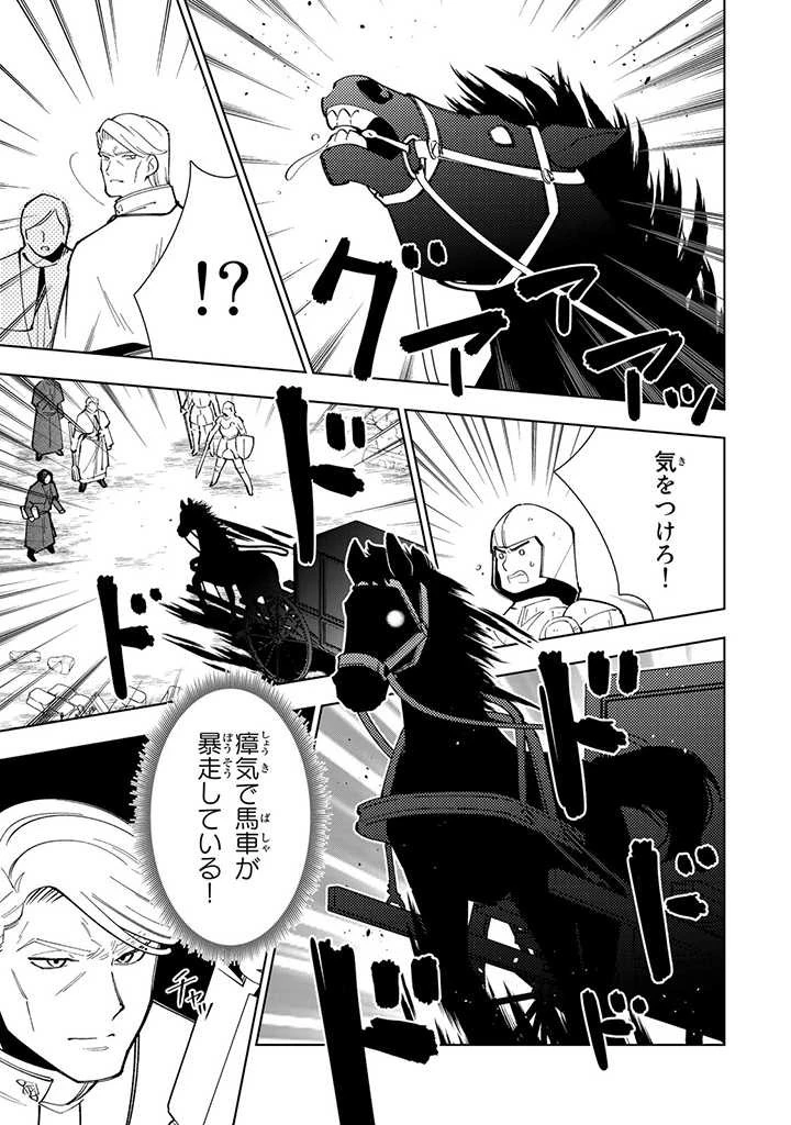 転生大聖女の異世界のんびり紀行 第18.1話 - 3