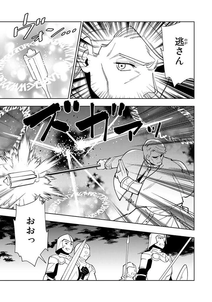 転生大聖女の異世界のんびり紀行 第18.1話 - 7