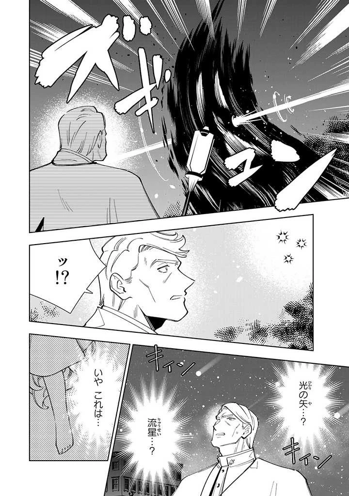 転生大聖女の異世界のんびり紀行 第18.2話 - 7