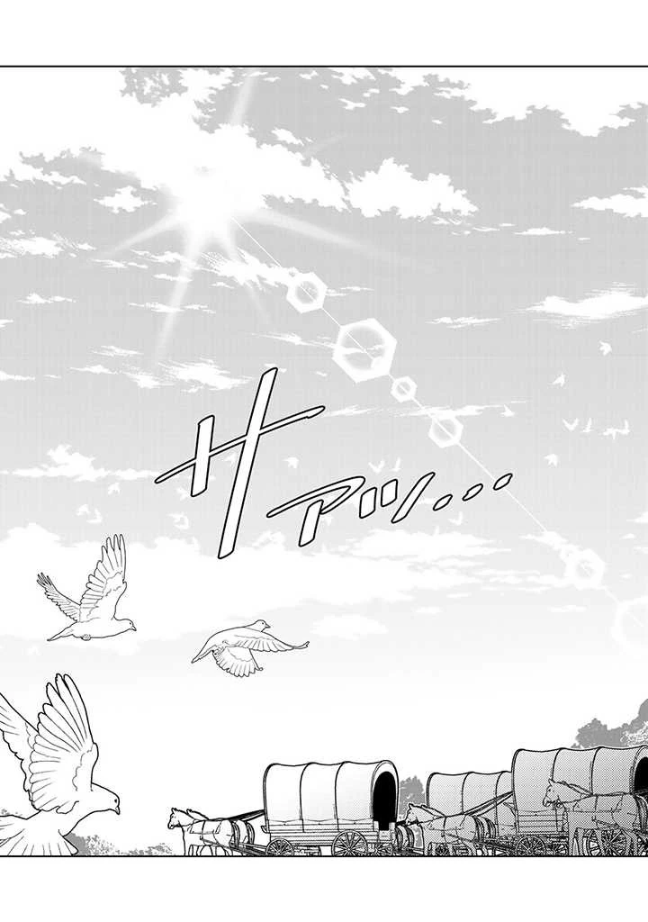 転生大聖女の異世界のんびり紀行 第21.2話 - 12