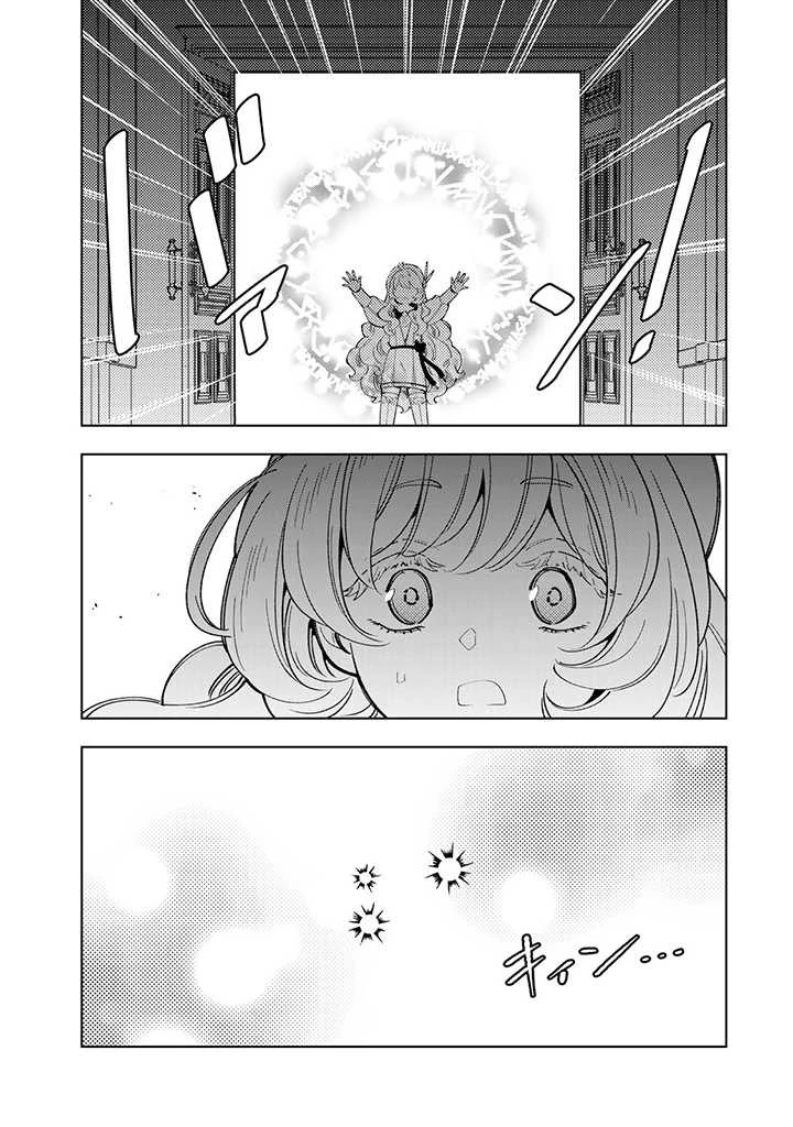 転生大聖女の異世界のんびり紀行 第24.2話 - 13